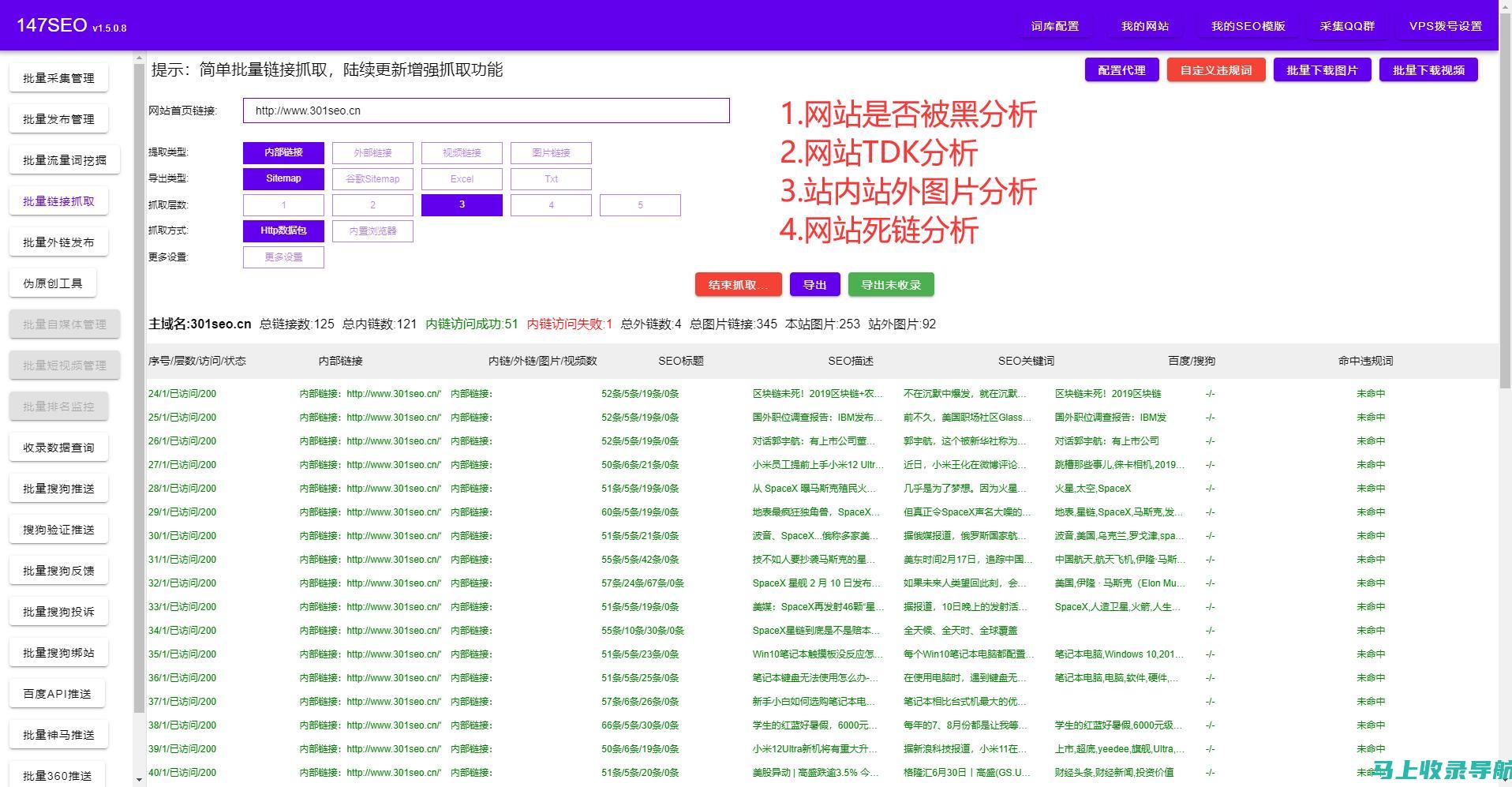 关于站长工具人人久视频平台出现的涉黄内容的分析评论